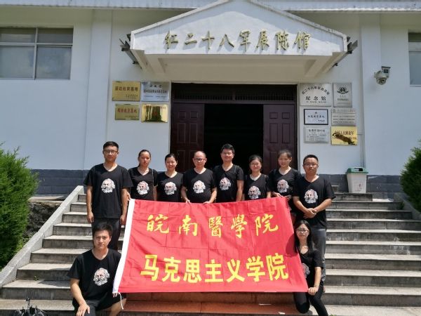 校外实践之红二十八...