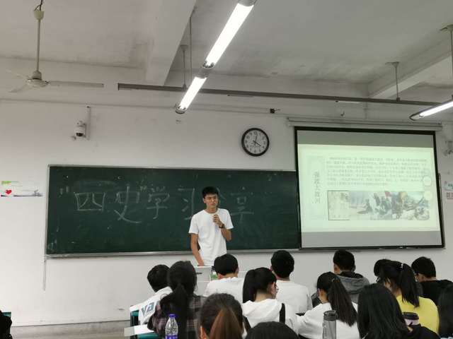 “四史”学习分享